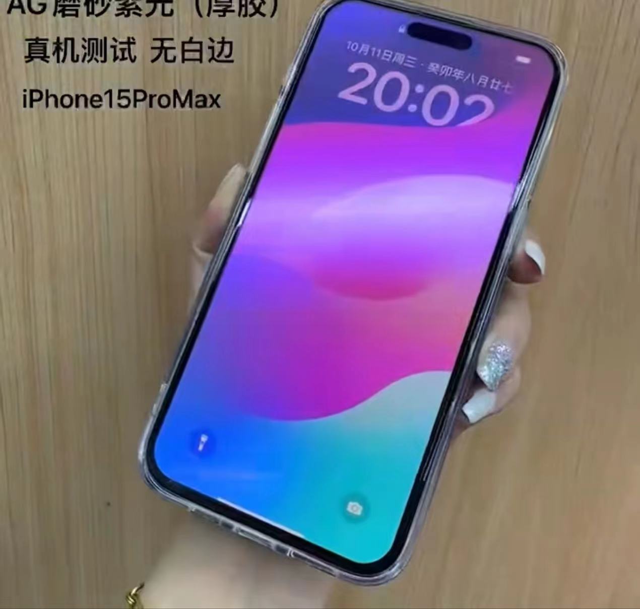 Adecuado para iPhone15Pro protección ocular película templada esmerilada + luz púrpura película templada manzana 15Promax peep-proof luz púrpura