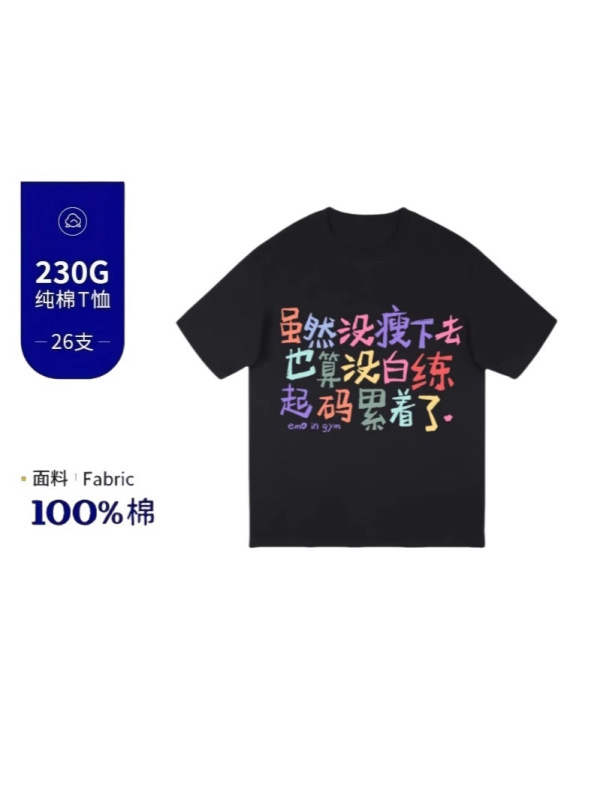 夏季潮牌设计感文字圆领短袖t恤男女纯棉230g重磅宽松青年上衣潮|undefined