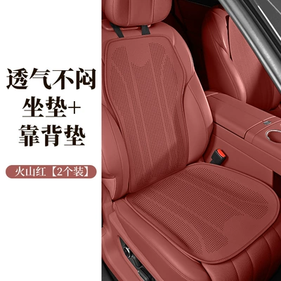 Seat cushion, seat cover – Cover Single-Piece Seat Cushion Set - volcanic-red-seat-cushion-backrest-cushion-one-of-each
