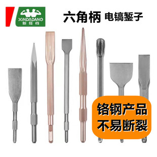 Hexagon handle pick small electric pick chisel sharp chisel ultra-thin flat shovel lengthened hammer head concrete trunking electric hammer drill bit