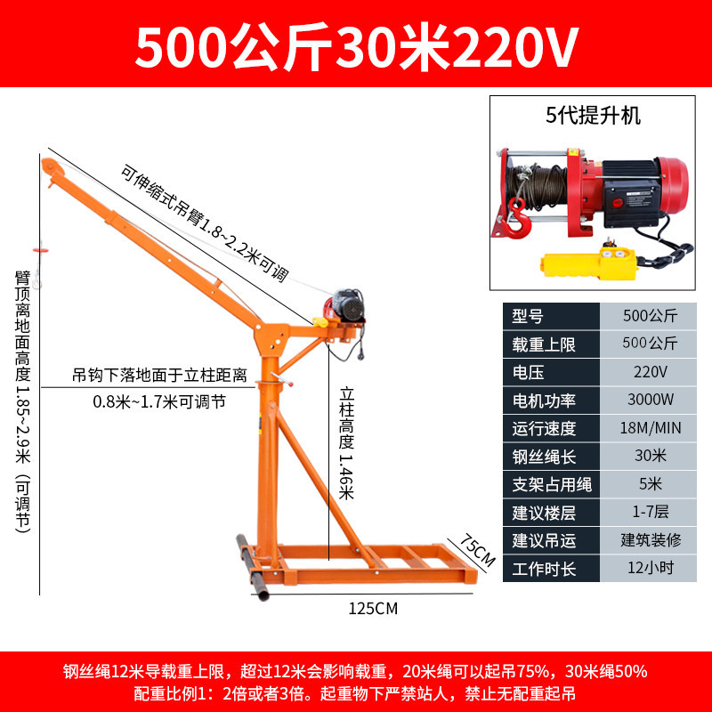 텔레스코픽 접이식 500kg 30m 220V 대형 베이스 폭발성 호이스트(균형추 튜브 포함)