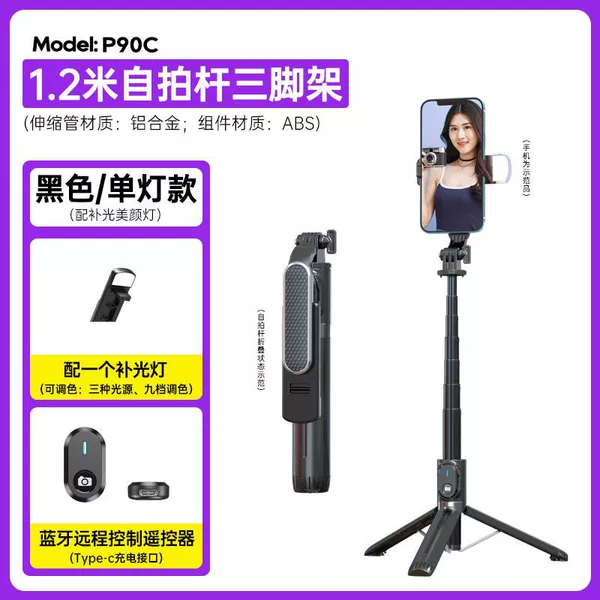 Black tripod, P90, bluetooth