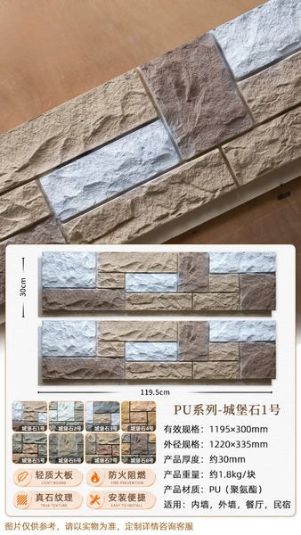 Waterproof lightweight castle stone No. 1 1220*335/piece Delivery-Others