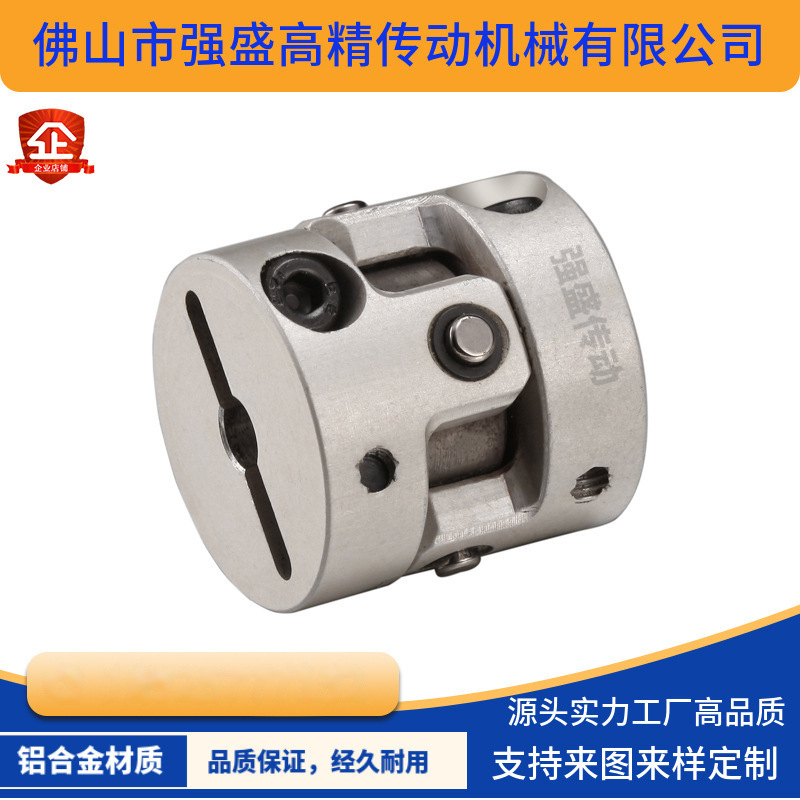 厂家SCJAB-C铝合金联轴器扭力DV连接器强盛传动伺服电机高精度