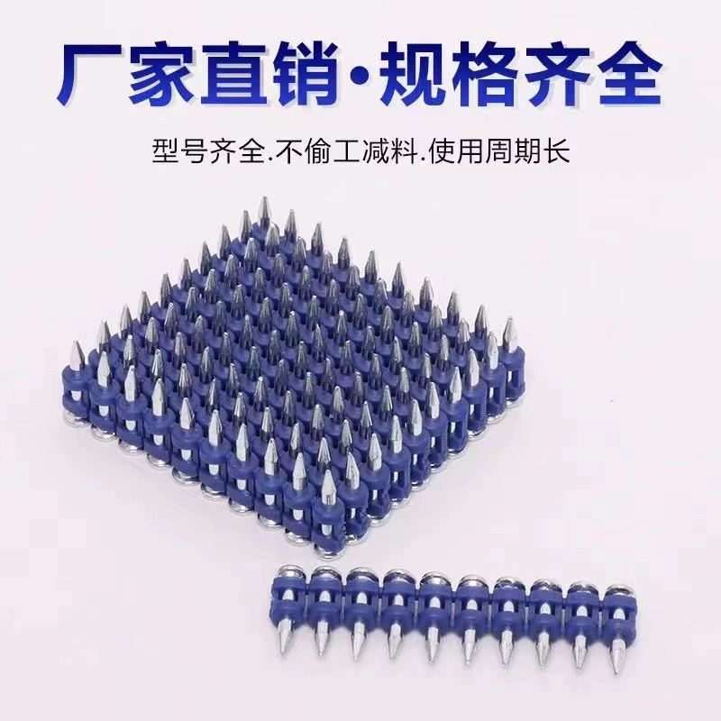 Газовые гвозди, гвозди для непрерывной стрельбы, подача газа, линейные каналы для дверей и окон, монтаж водопроводных труб, арматурные стальные гвозди, специальная сталь, высокопрочные стальные гвозди