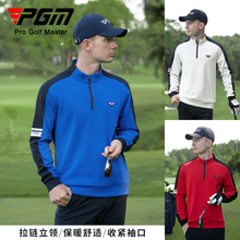 PGM 高尔夫服装男士长袖T恤保暖运动上衣拉链立领珠地纹路衣服