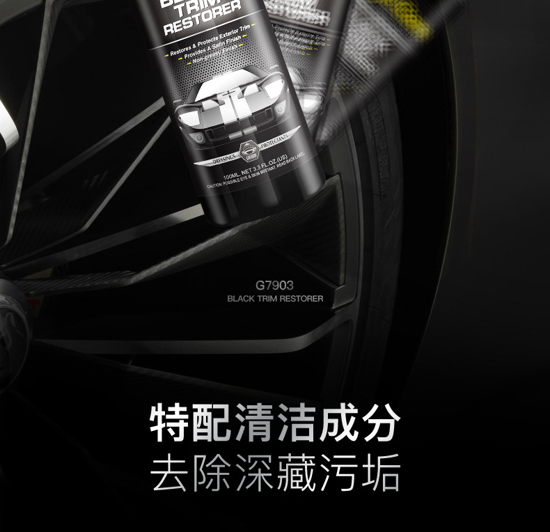Baoneng Car Plastic Parts Refurbishment Agent Restores Black Interior Car Accessories, Scratch Repair, and Car Plastic Restoration