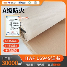 耐火防火材料;其他安全设备;功能性面料
