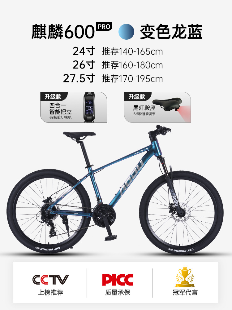 Bicicletas de montaña para adultos, estudiantes, campus de velocidad variable, juventud, hombre, mujer, carretera, plato de aceite puro, 24 velocidades