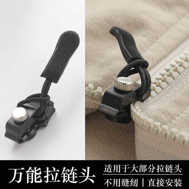 家用可拆卸拉链头工厂批发衣服包包通用拉链配件代发