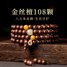 ���^ͬ��ʮ����Ф��z̴�ִ�108�w�б������R����������ֲֳ���