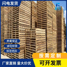 二手木卡板旧木托盘叉车仓库物流周转托盘厂家直销批发叉车专用