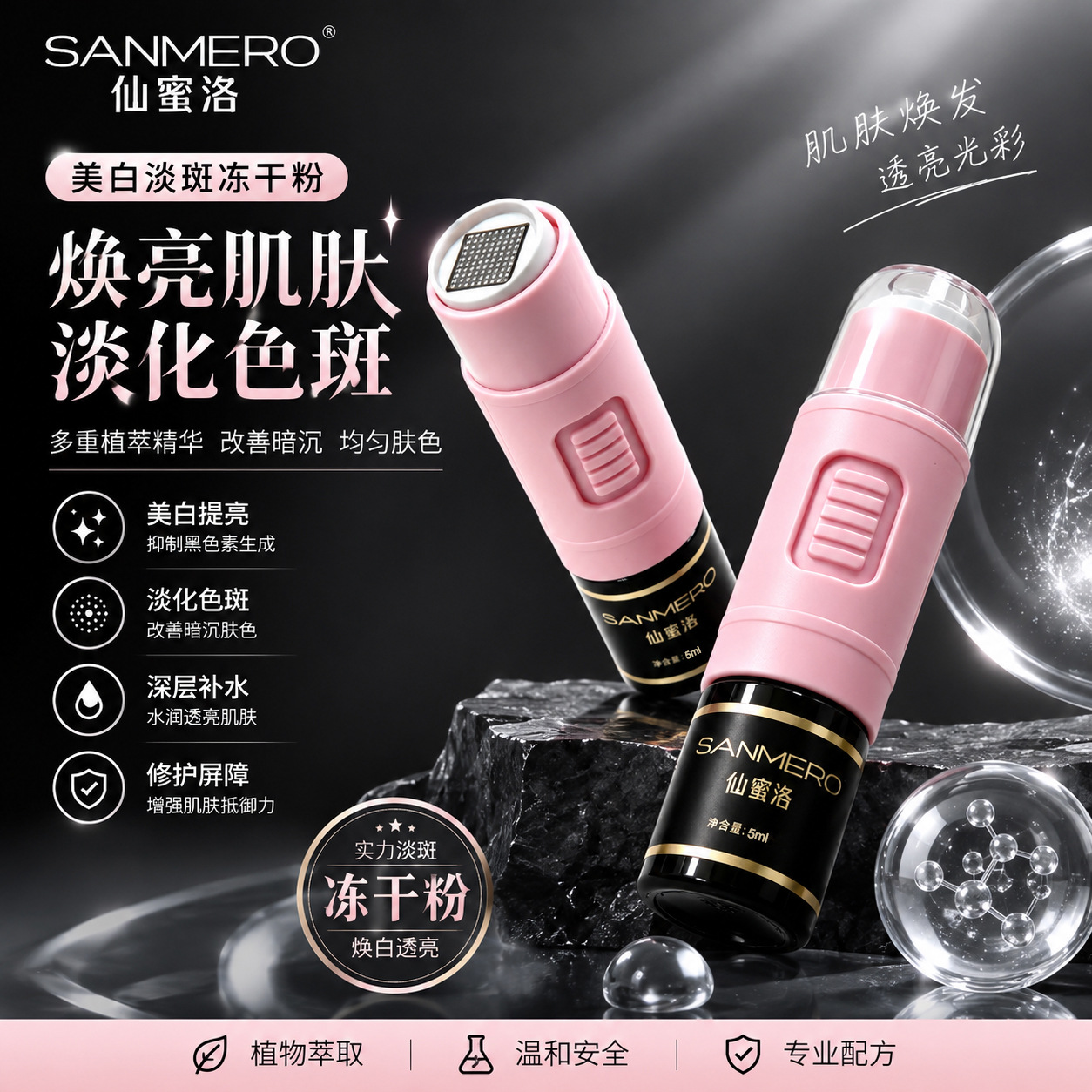Xianmilo Whitening and Spot-Fading Freeze-Dried Powder Brightens Skin Tone, Improves Spots, Hydrates and Moisturizes, Removes Yellowing and Fades Acne Marks. in Stock