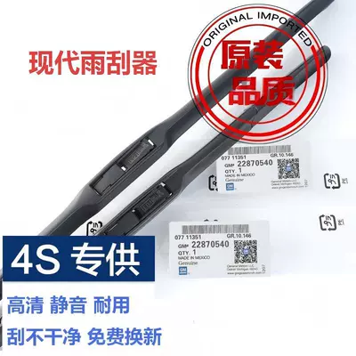 Elantra Wiper Blades Ix2535, Wiper