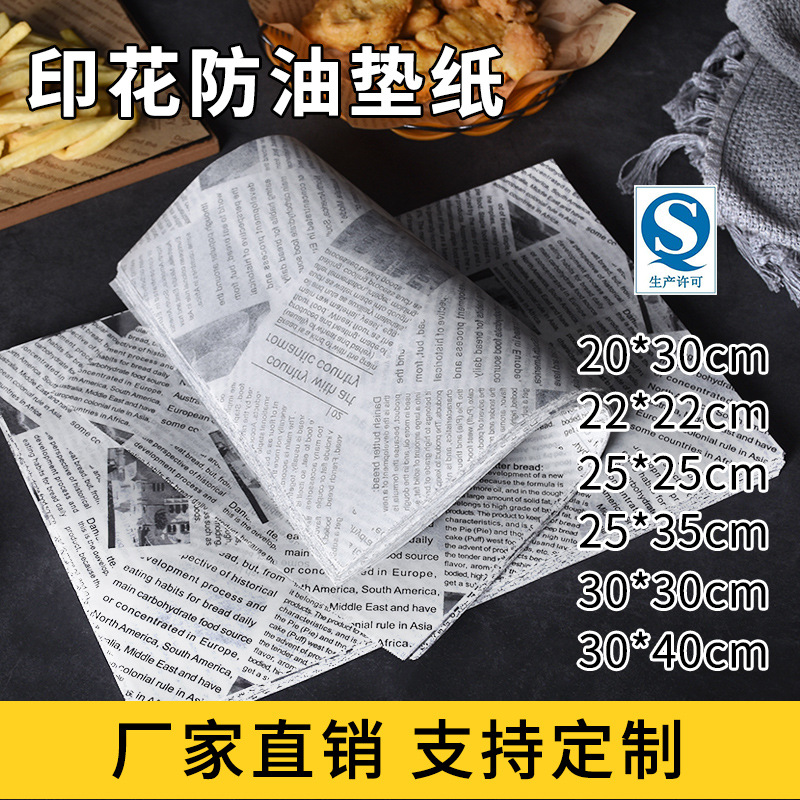 Pooh impresión para hornear papel a prueba de aceite papel rectangular hamburguesa freidora de aire frito papel especial papas fritas papel de almohadilla que absorbe el aceite