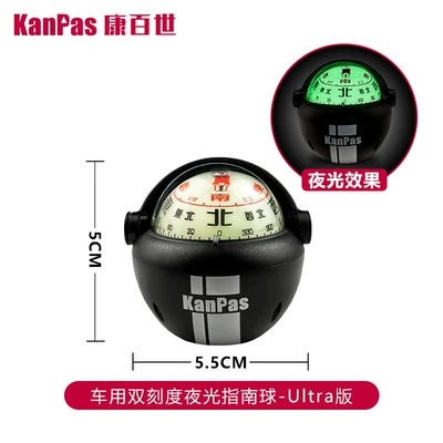 Suitable for Kanpas car-mounted Ultra version guide ball, travel self-driving compass, luminous, high-precision, high-temperature resistant (Avto kompas) - dual-scale-luminous-navigation-ball-for-vehicles-ultra-version