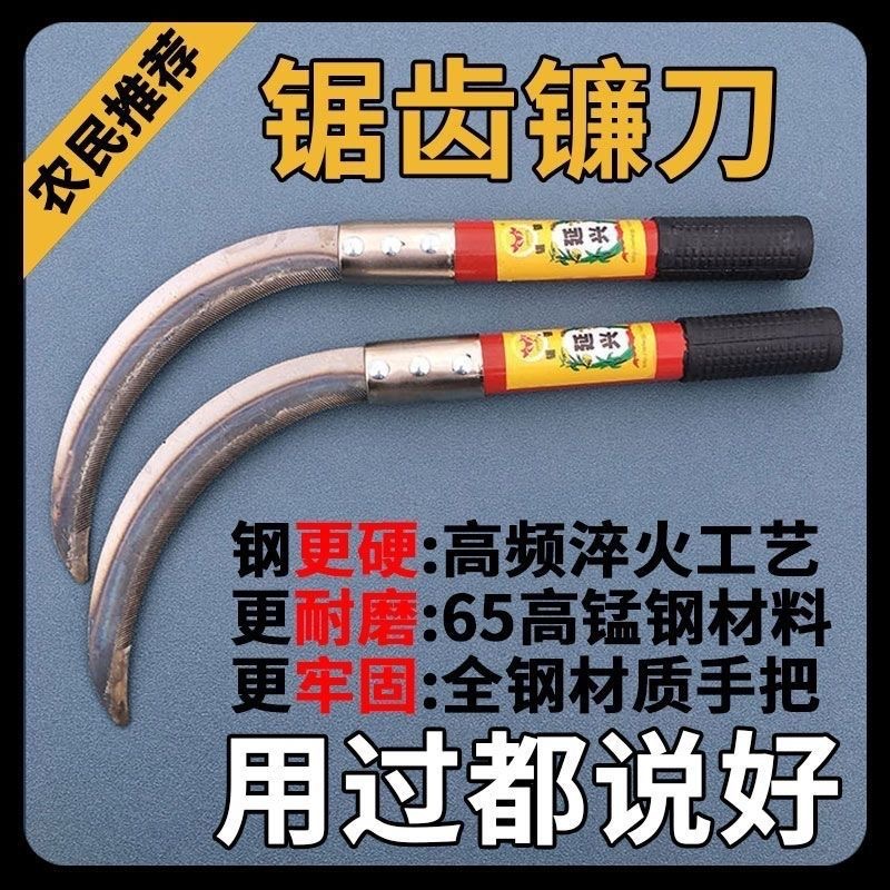 割禾除草神器锰钢锯齿镰锯齿镰刀割草镰刀加密细齿小号禾镰韭菜刀