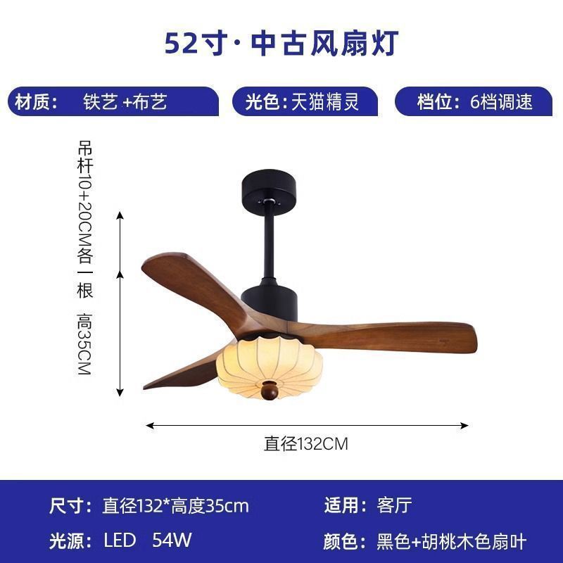中古电风扇吊灯胡桃木色布艺客厅餐厅茶室卧室房间大电风扇灯|undefined