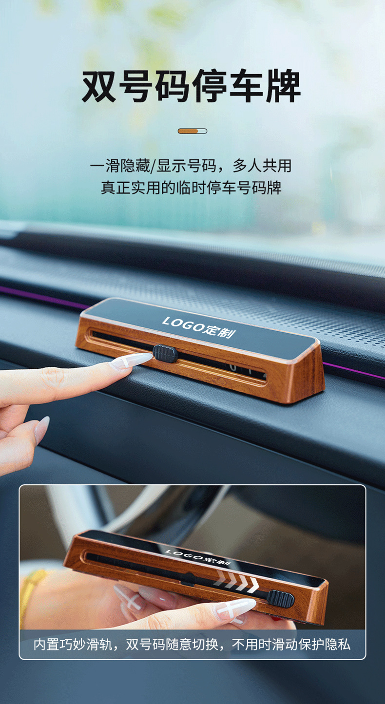 Temporary Parking Sign Peach Wood Grain Double Number Moving Car Number Plate Car Metal Moving License Plate Hidden Car Parking Sign