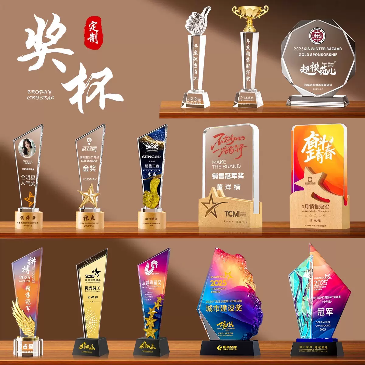 水晶奖杯学生毕业创意优秀员工荣誉学校定儿童篮球运动刻字奖牌做