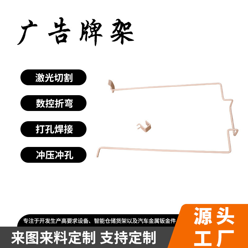 工厂批发钣金加工广告牌架激光切割加工割圆冲孔折弯 不锈钢板