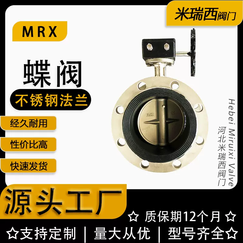 不锈钢法兰蝶阀 软密封双法兰蜗轮蝶阀 涡轮脱硫蝶阀D341X-10P