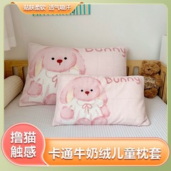 卡通可爱牛奶绒数码印花成人枕套学生枕套48x74舒适儿童枕套一对