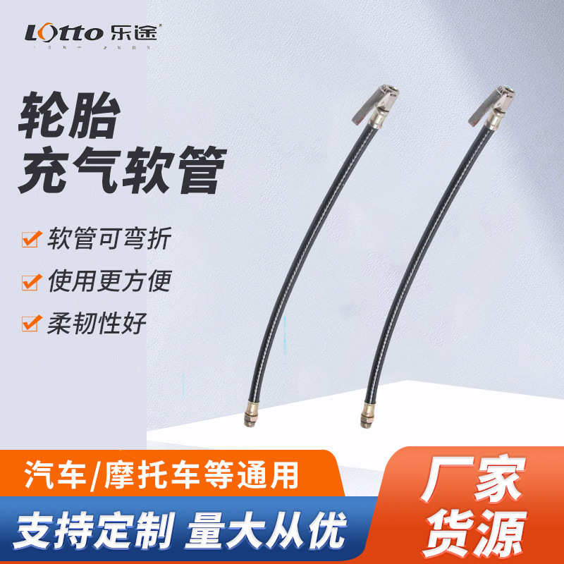 现货供应轮胎充气软管轮胎气门嘴汽车车载通用快速充气泵延长管