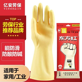 家务手套;通用手套;防化手套