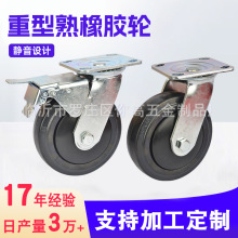 150重型高弹力黑色熟橡胶轮静音万向脚轮6*2/45/6/8寸软TPR向荣款