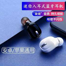 跨境专供耳塞式无线商务蓝牙耳机单耳隐形运动跑步耳机抖音礼品X9