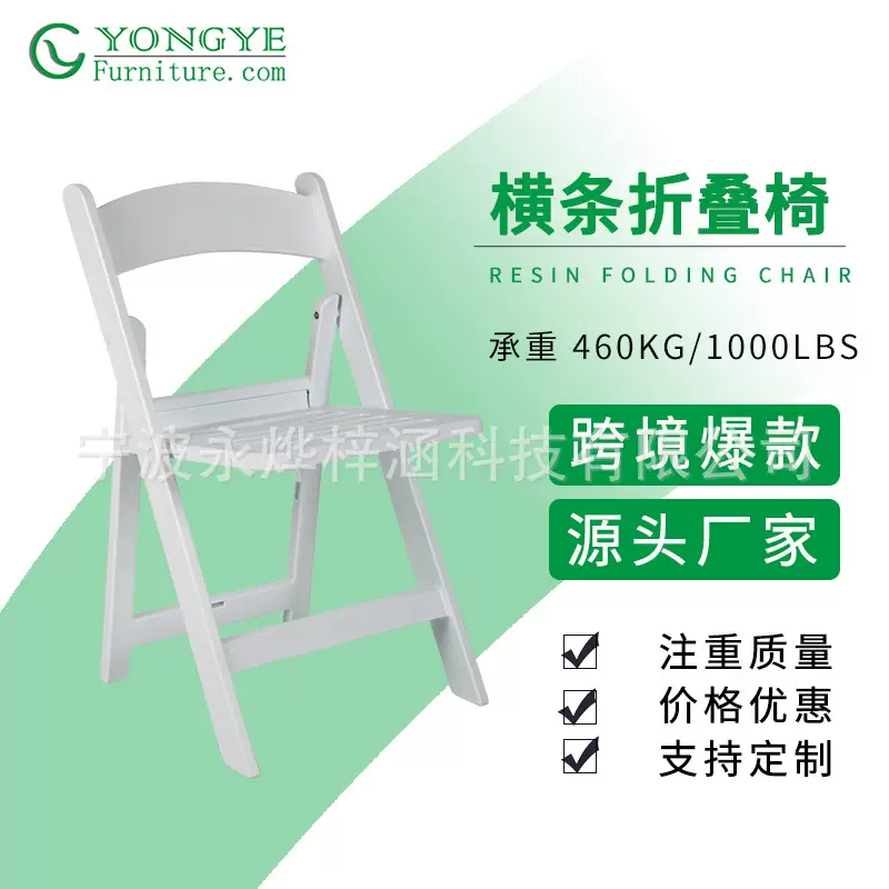 源头工厂户外婚礼便携折叠椅家用餐椅折叠休闲椅条纹椅批发可折叠