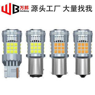 Anti-Stroboscopic Led Car Turn Signal T20 1156 1157 3030 36Smd Crooked Foot Brake Light Reversing Light