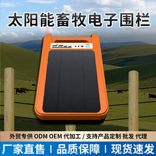 Solar Ranch Electronic Fence Host Cattle, Horse, Sheep and Pig Breeding Beast Wild Boar Farm and Ranch High Voltage Pulse Grid