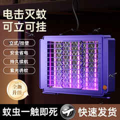 メスト家庭用電撃式蚊取りランプUSB充電式屋外蚊取りランプ光触媒蚊取り器