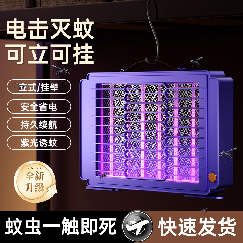 Meister Household Electric Shock Mosquito Lamp USB Charging Outdoor Mosquito Repellent Lamp Photocatalyst Mosquito Repellent Mosquito Repellent Meister Household Electric Shock Mosquito Lamp USB Charging Outdoor Mosquito Repellent Lamp Photocatalyst Mosquito Repellent Mosquito Repellent