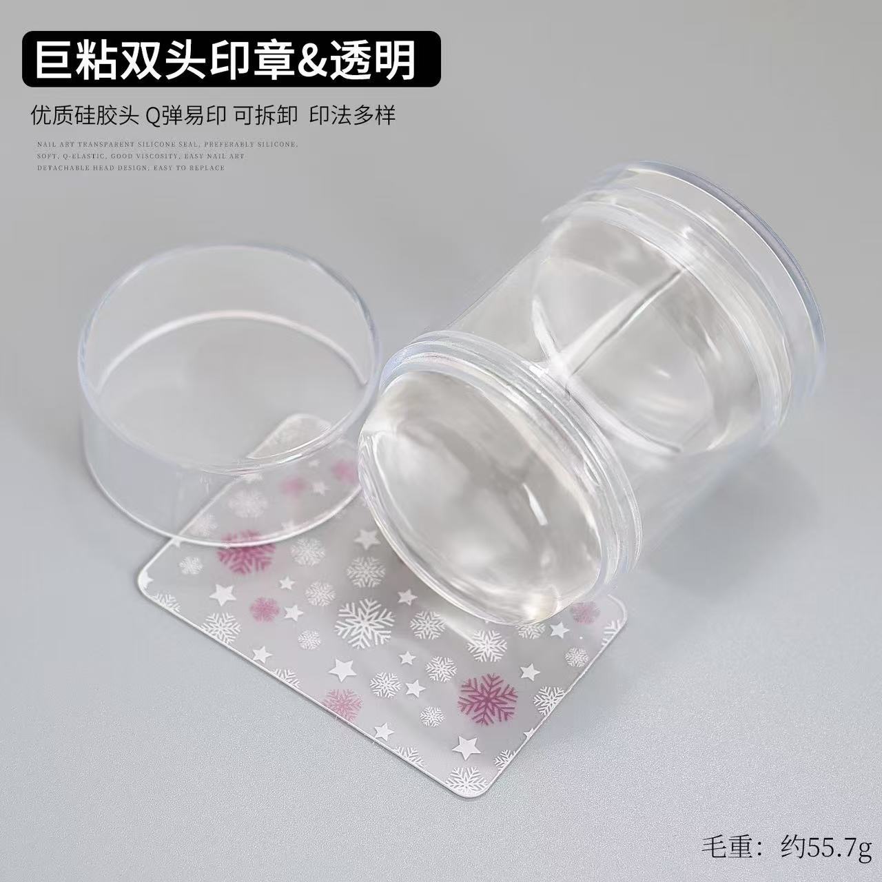 Nuevo sello de silicona de doble cabeza para uñas, placa de acero gigante francesa, transparente, no fácil de romper, herramienta de transferencia de impresión con tapa