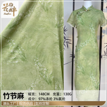 弹力竹节麻印花布料批发厂家网红款绿色茶艺服旗袍汉服连衣裙面料