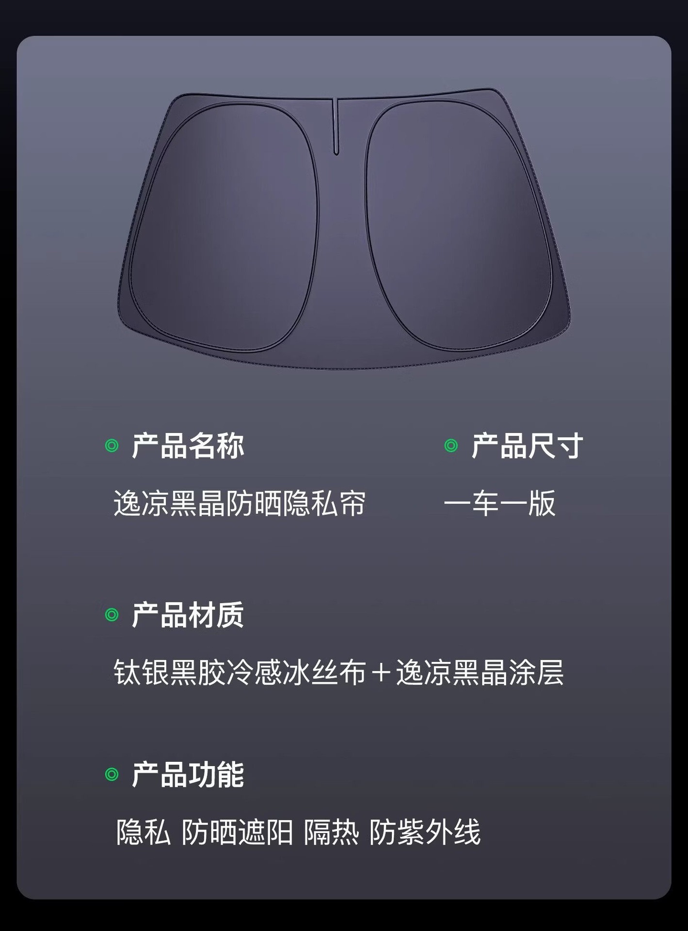 Geely Galaxy E5/E8/L6/L7 Starship 7 car sunshade side window full blackout heat insulation sun protection privacy curtain
