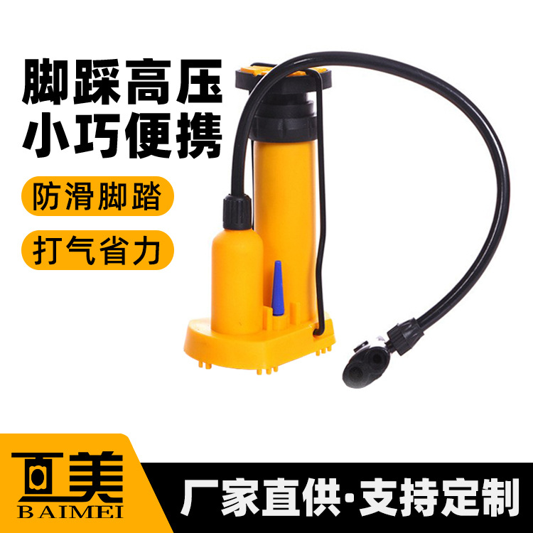百美脚踩高压打气筒篮球自行车电动车汽车便携式打气筒批发厂家