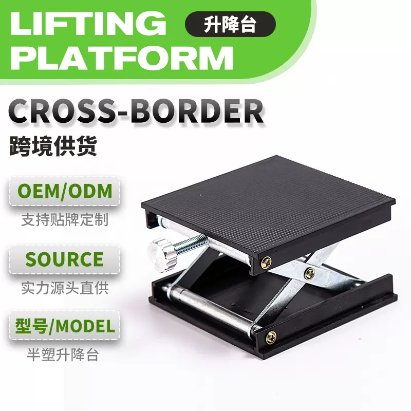 厂家批发半塑升降台激光水平仪移动式简易便捷式水准仪便携