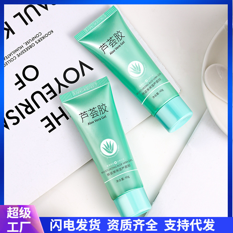Skin beauty moisturizing aloe vera gel hydrating moisturizing tender lotion gel aloe vera gel wash-free skin care wholesale