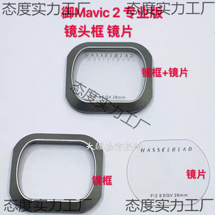 �m��춴���Mavic 2 ׃����/���̨���C�R�^���RƬ �RƬ