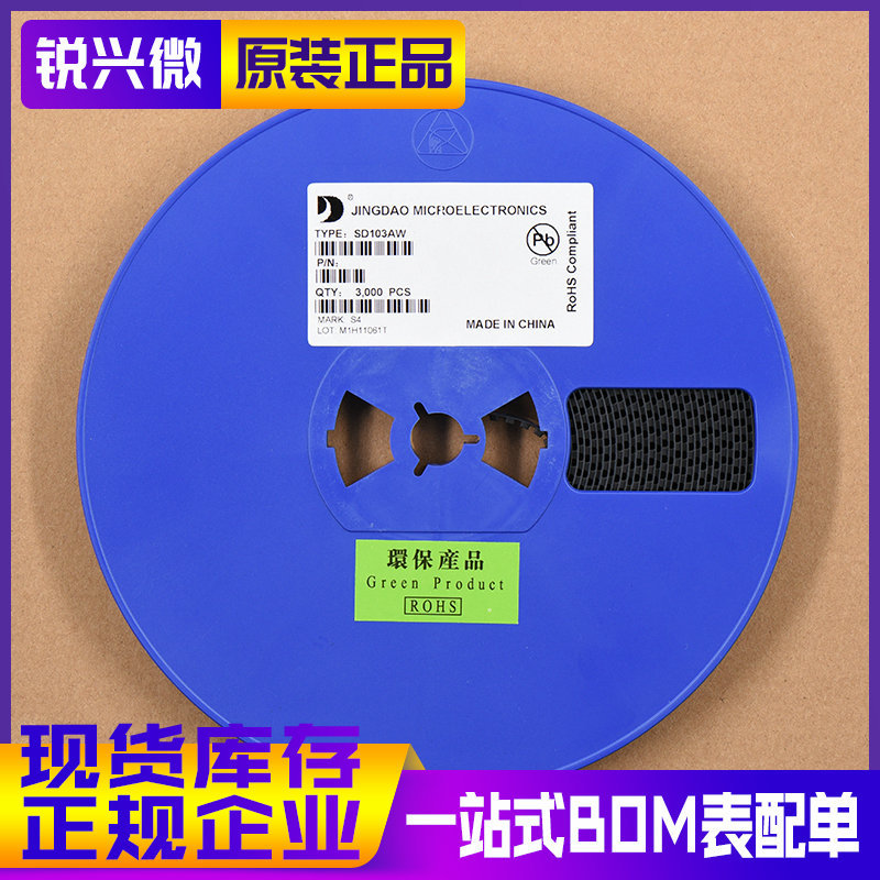 SD103AW SOD-123 丝印S4 350mA/40V 晶导 贴片肖特基二极管 3K装