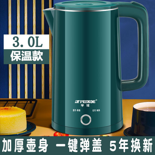 Positive hemisphere large capacity electric kettle anti-scalding stainless steel hotel kettle automatic power off kettle quick kettle wholesale