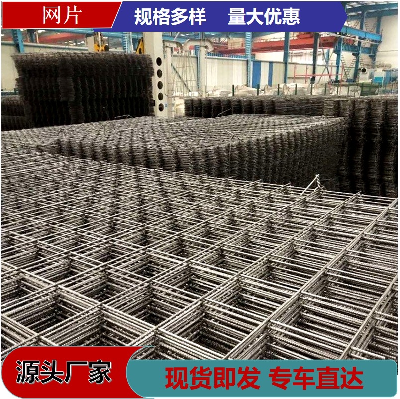 工地防裂螺纹钢筋网碰焊网焊接网片镀锌铁丝网地暖施工建筑网片