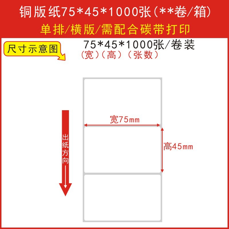 고품질 동판 75*45*1000 단일 행 수평 버전