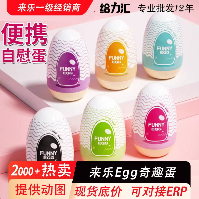 Кружка-яйцо EGG Funny Egg Aircraft Egg Cup портативная миниатюрная карманная кружка для самолета игрушка секса мужской оптовая продажа