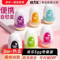 Кружка-яйцо EGG Funny Egg Aircraft Egg Cup портативная миниатюрная карманная кружка для самолета игрушка секса мужской оптовая продажа