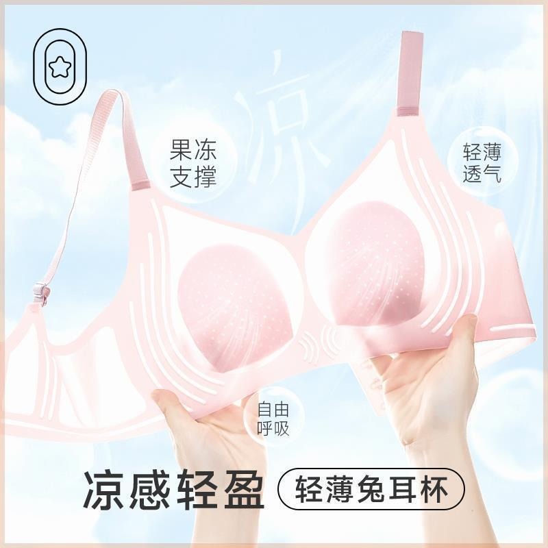 夏季超薄冰丝无痕内衣女兔耳杯大胸显小不空杯凉感透气聚拢文胸罩|undefined